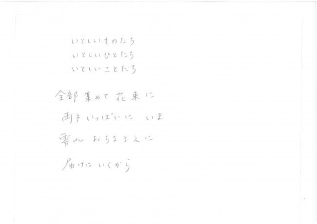 kate_word