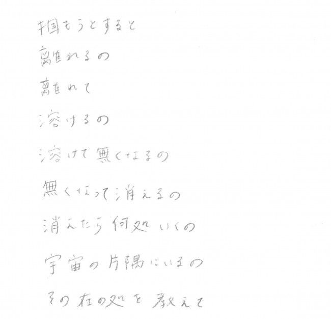 kate_word