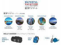 HH WATERFUL VACA TION キャンペーン02