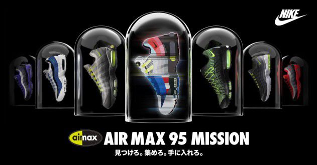 NIKE-STUDIO-95-1