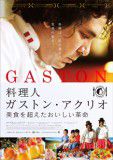 gaston_poster