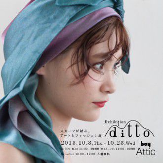 dittoXboyAttic20131003