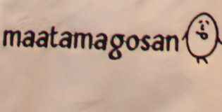 tamagosan