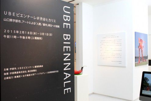 ube_biennale01