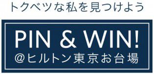 お台場のウォーターフロントにホテル ヒルトン東京お台場 がオープン ガジェット通信 Getnews お台場のウォーターフロントにホテル ヒルトン東京お台場 がオープン ガジェット通信 Getnews