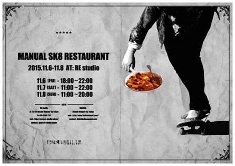 manual sk8 restaurant resize1