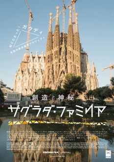 sagrada_flyer_omote_Aresize1