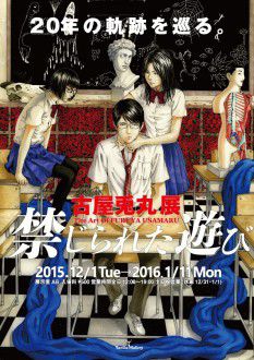 neol201512111