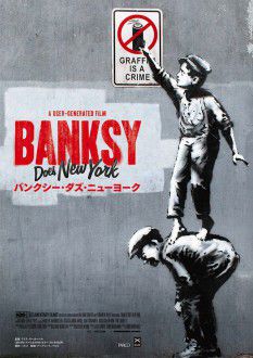 BANKSY_flyer_s