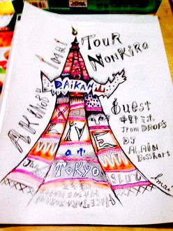 Tour Nonkiro 1/31/2016