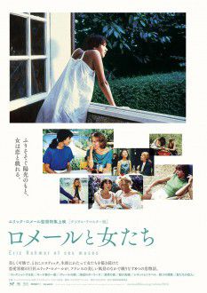ROHMER_巻3ツ折_外面