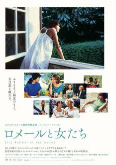 ROHMER_巻3ツ折_外面