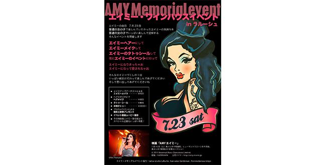 amy_main