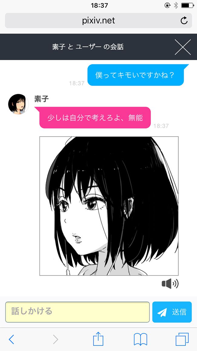 罵倒少女 Sp03 のコピー Neol Jp 罵倒少女 Sp03 のコピー Neol Jp