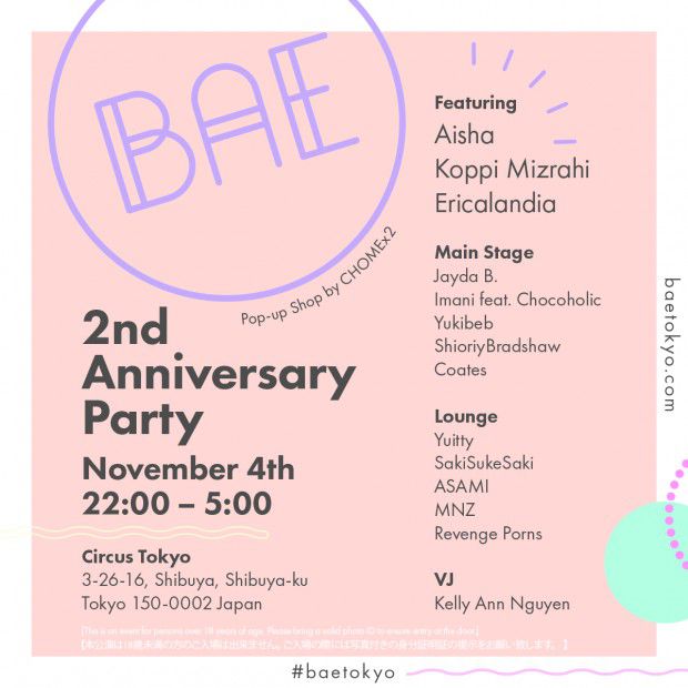 2 bae anni flyer middle