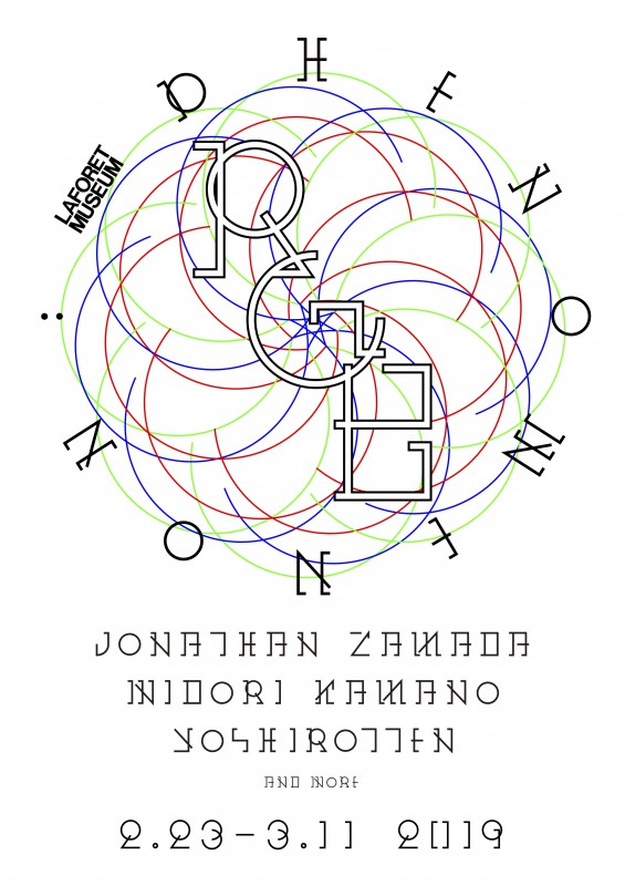 1_メインビジュアル_PHENOMENON-RGB_FINAL