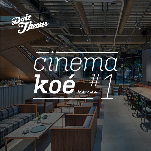 cinemakoe_visual1