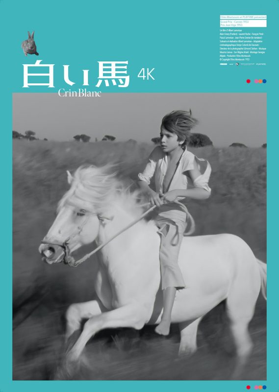 白い馬　赤い風船　限定版 赤い風船・白い馬 DVD 2枚組デジタルニューマスター版